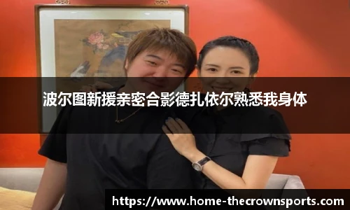 皇冠体育crown平台