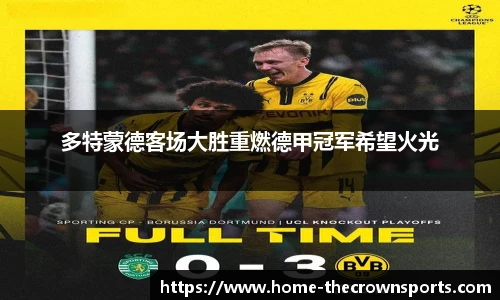 皇冠体育crown平台