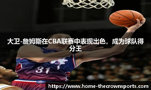 皇冠体育crown平台