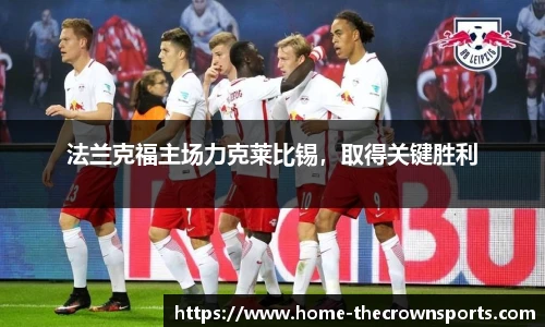 皇冠体育crown平台