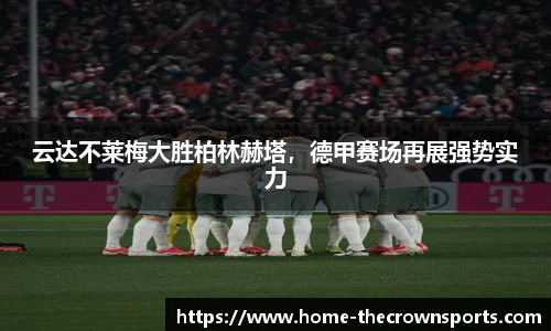 皇冠体育crown平台