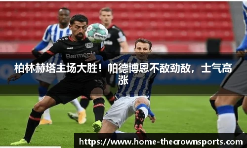 皇冠体育crown平台