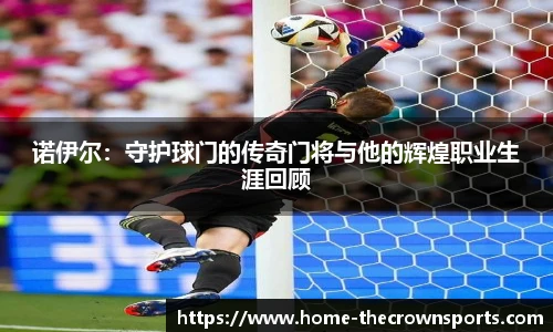 皇冠体育crown官网