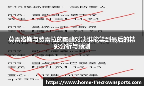 皇冠体育crown平台