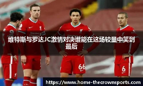 皇冠体育crown平台