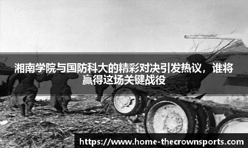 皇冠体育crown平台