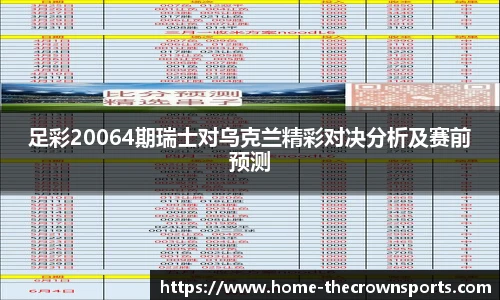 皇冠体育crown官网