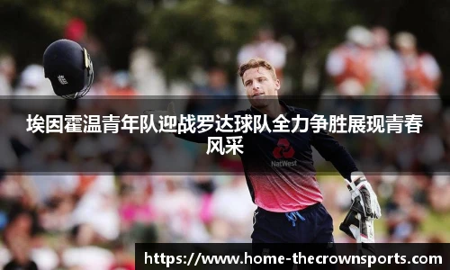 皇冠体育crown官方网站